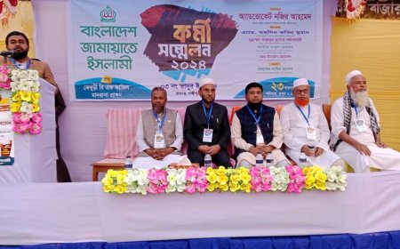 সহস্রাধিক কর্মীর অংশগ্রহনে বাংলাদেশ জামায়াতে ইসলামী লক্ষ্মীপুর রামগঞ্জ উপজেলা ৩নং ভাদুর ইউনিয়ন কর্মী সম্মেলন অনুষ্ঠিত।