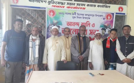 মুক্তিযোদ্ধাদের  আয়োজনে জগন্নাথপুর  মুক্ত দিবস পালন