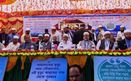 কোম্পানীগঞ্জে জামায়াত শিবিরের সাত নেতাকর্মির খুনিদের বিচারের দাবিতে বিক্ষোভ