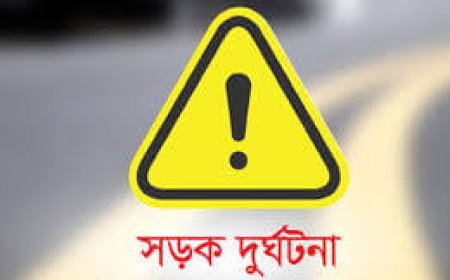 ভৈরবে মর্মান্তিক সড়ক দুর্ঘটনায় ৩ নারীসহ ৫ জন নিহত