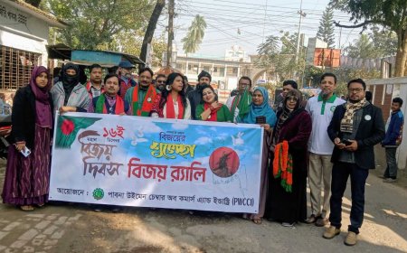 পাবনা উইমেন চেম্বার অব কমার্স'র মহান বিজয় দিবস পালন।