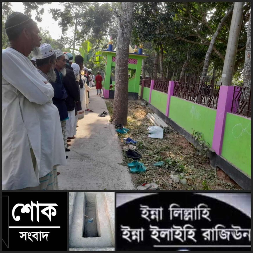 পাবনার চাটমোহরে নৌকা ওয়ালা জলিল মন্ডল ইন্তে*কাল করেছেন এলাকায় শোকের ছায়া