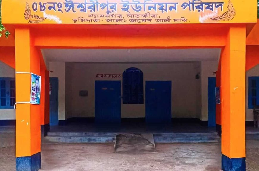 সাতক্ষীরার শ্যামনগরের ঈশ্বরীপুর ইউনিয়নে প্যানেল চেয়ারম্যান গঠন