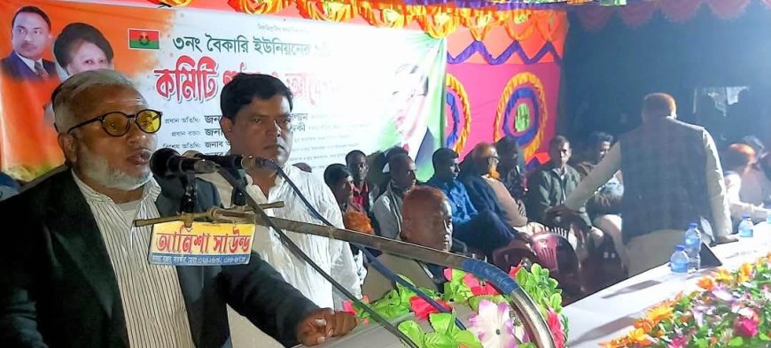 সাতক্ষীরার বৈকারি ইউনিয়ন বিএনপির কমিটি গঠন ও আলোচনা সভা অনুষ্ঠিত