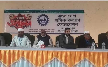 জগন্নাথপুরে শ্রমিক কল্যাণ ফেডারেশনের দ্বি-বার্ষিক সম্মেলন অনুষ্ঠিত