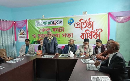 দৈনিক সাতক্ষীরা সংবাদ পত্রিকার ২য় প্রতিষ্ঠা বার্ষিকী উদযাপন
