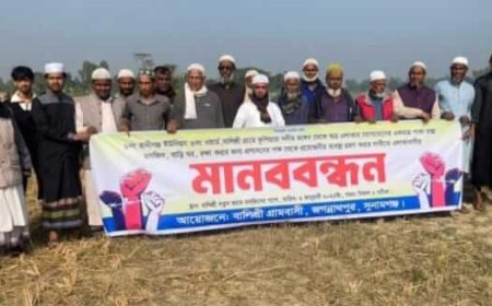 জগন্নাথপুরে কুশিয়ারা নদী ভাঙন থেকে রক্ষার দাবিতে মানববন্ধন