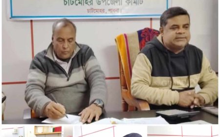সুশাসনের জন্য নাগরিক (সুজন) চাটমোহর উপজেলা কমিটির নিয়মিত সভা অনুষ্ঠিত