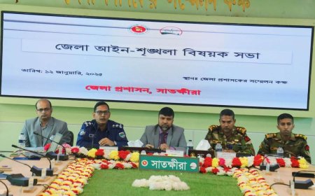 সাতক্ষীরায় জেলা প্রশাসকের কার্যালয়ে আইন-শৃঙ্খলা বিষয়ক সভা অনুষ্ঠিত