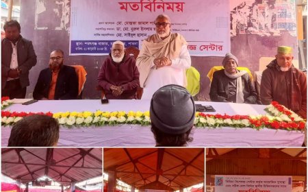 কিমিয়া বিশেষজ্ঞ সেন্টারের আয়োজনে সুস্বাস্থ্য ও সঠিক রোগ নির্ণয়ে মতবিনিময় সভা অনুষ্ঠিত