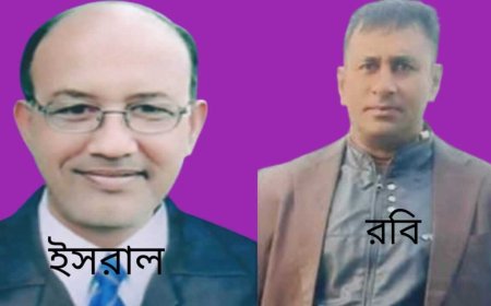 ঈশ্বরদীতে শিক্ষক কর্মচারী ঐক্যজোটের কমিটি গঠন