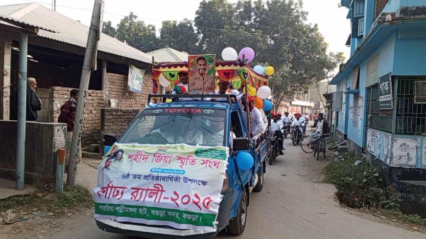 শাখারিয়া পল্লীমঙ্গল হাটে শহীদ জিয়া স্মৃতি সংঘের ৬ষ্ঠতম প্রতিষ্ঠাবার্ষিকী উদযাপন