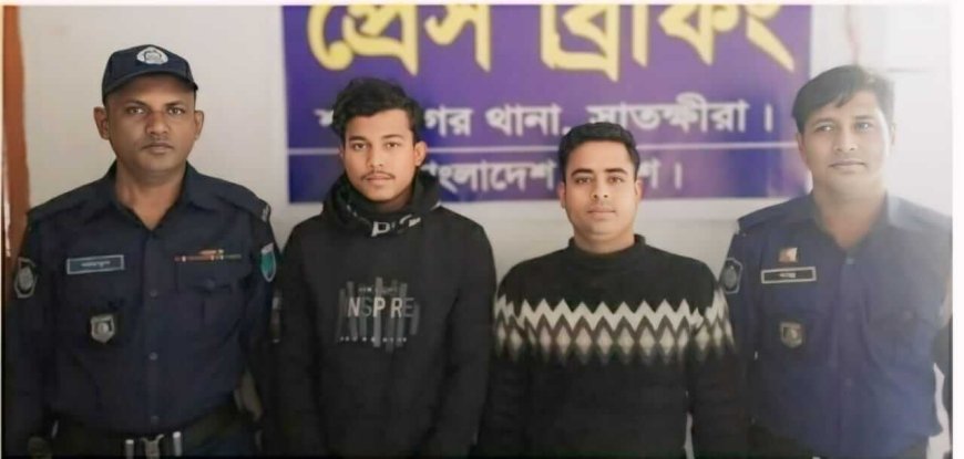 শ্যামনগরে অপহৃত নারী উদ্ধার, গ্রেপ্তার দুই অপহরণকারী