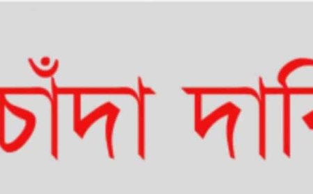 কয়রায় সমন্বয়ক পরিচয়ে চাঁদা দাবি, থানায় অভিযোগ