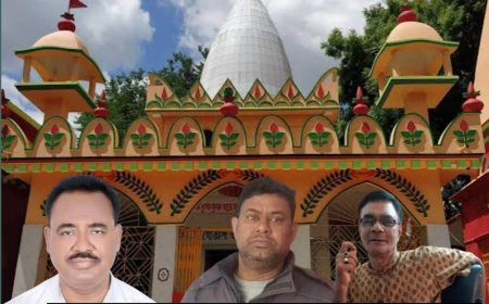 রাজশাহীর গোদাগাড়ীতে শ্রীপাঠ খেতুরী ধামে অনিয়ম ও দুর্নীতির অভিযোগ, ট্রাস্ট কমিটির পদত্যাগের দাবি
