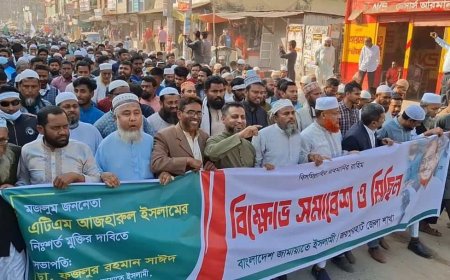 জয়পুরহাট জামায়াতের নিবন্ধন ফেরত এবং বিক্ষোভ মিছিল ও সমাবেশ অনুষ্ঠিত