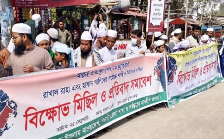 নওগাঁয় হেফাজতে ইসলামের বিক্ষোভ মিছিল ও প্রতিবাদ সমাবেশ অনুষ্ঠিত