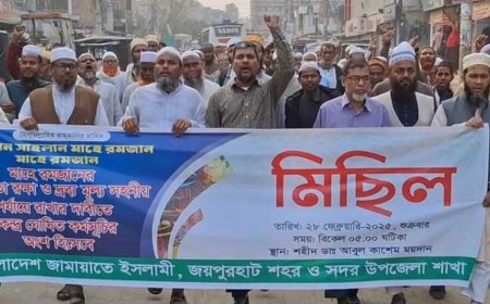 জয়পুরহাটে রমজানে নিত্যপ্রয়োজনীয় দ্রব্যমূল্যের ঊর্ধ্বগতির প্রতিবাদে জামায়াতের মিছিল