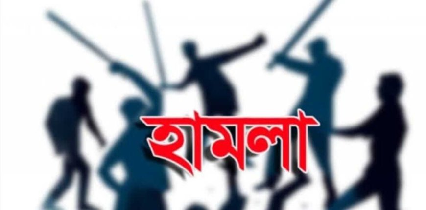 কয়রায় সাংবাদিকের বাড়িতে হামলা ও ভাঙচুর, ১ জন আহত