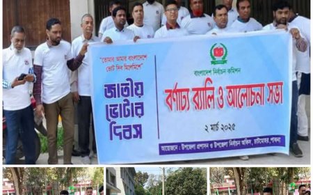 চাটমোহরে হালনাগাদ ভোটার সংখ্যা ২,৫১,৭৭০ জন