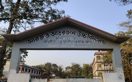 আরজত আতরজান উচ্চ বিদ্যালয়ের প্রধান শিক্ষকের বিরুদ্ধে পাঁচ শিক্ষককে অনৈতিকভাবে চাকরি থেকে অব্যাহতি দেওয়ার অভিযোগ