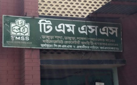 পাবনায় TMSS ভাঙ্গুড়া শাখার এনজিও কর্মী সোহেলের দুর্নীতির কৌশল ফাঁস!