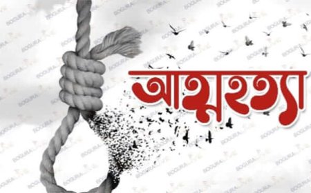 নওগাঁয় মাদকের টাকা না পেয়ে যুবকের আত্ম*হত্যা