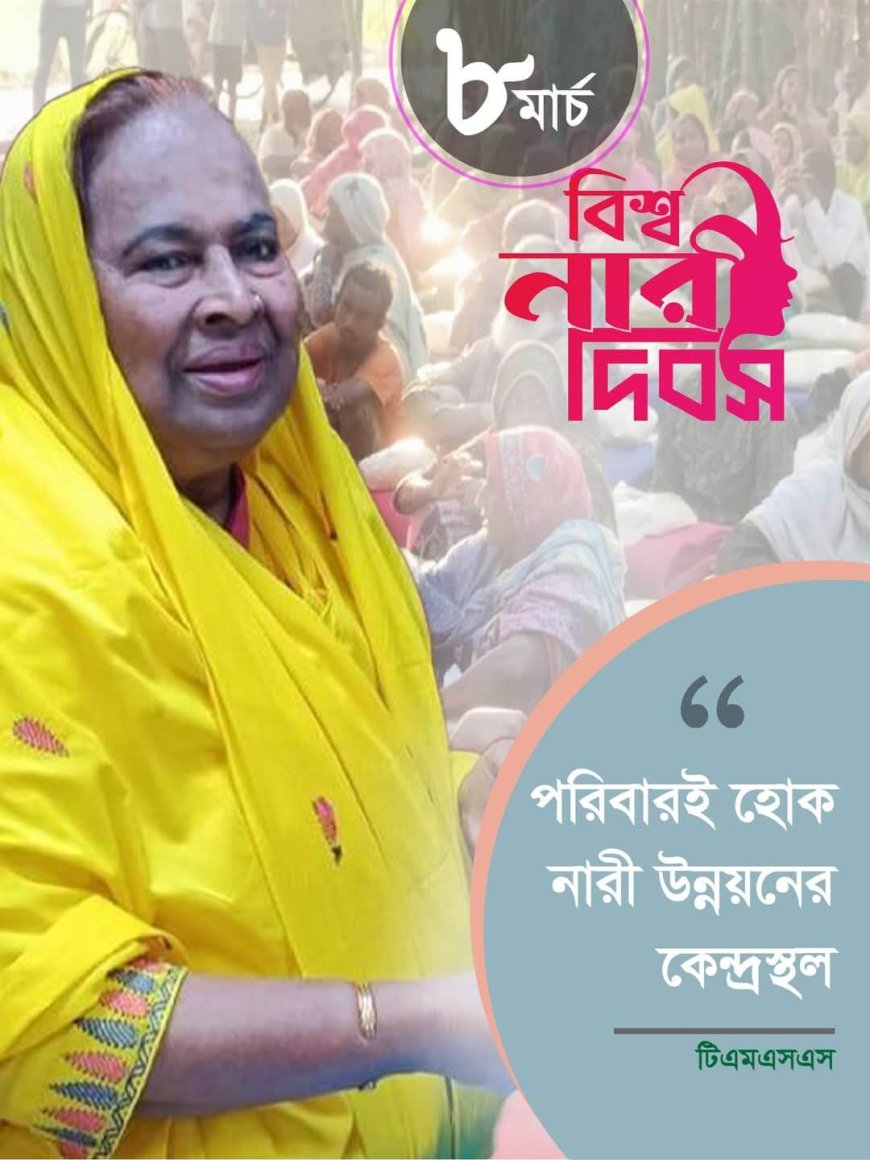 নারী জাগরণে আলোকিত মানুষ অধ্যাপিকা ড. হোসনে-আরা বেগম