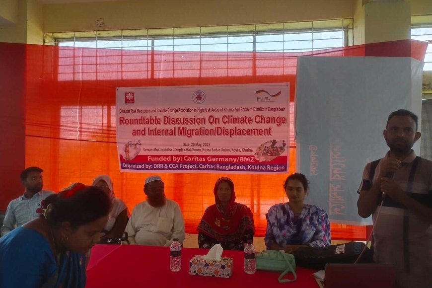 কয়রায় জলবায়ু পরিবর্তনের প্রভাবে অভ্যন্তরীণ অভিবাসন নিয়ে গোলটেবিল বৈঠক অনুষ্ঠিত